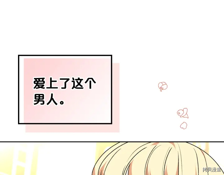 毒皇妃也有可爱闺蜜？[拷贝漫画]韩漫全集-第86话无删减无遮挡章节图片 