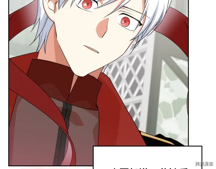 毒皇妃也有可爱闺蜜？[拷贝漫画]韩漫全集-第86话无删减无遮挡章节图片 