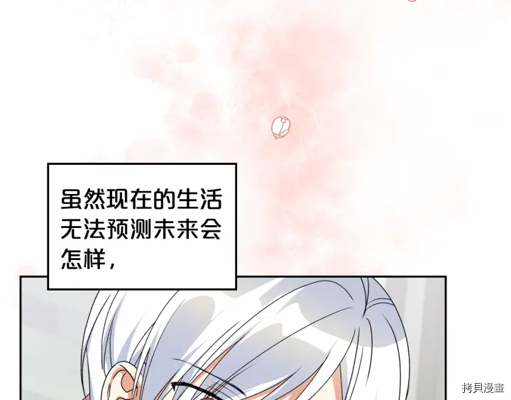 毒皇妃也有可爱闺蜜？[拷贝漫画]韩漫全集-第86话无删减无遮挡章节图片 