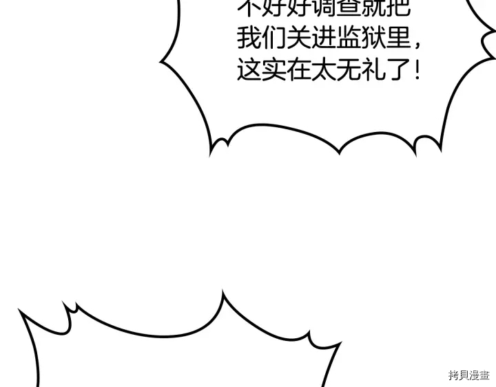 毒皇妃也有可爱闺蜜？[拷贝漫画]韩漫全集-第87话无删减无遮挡章节图片 