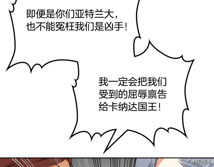 毒皇妃也有可爱闺蜜？[拷贝漫画]韩漫全集-第87话无删减无遮挡章节图片 