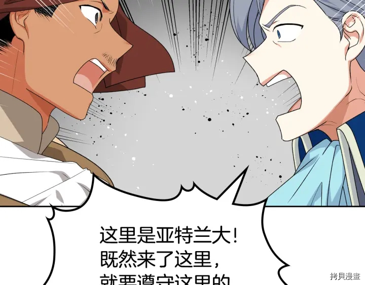 毒皇妃也有可爱闺蜜？[拷贝漫画]韩漫全集-第87话无删减无遮挡章节图片 