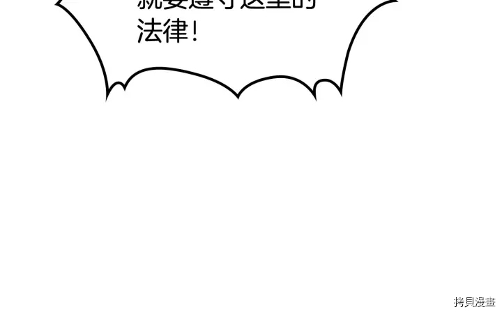 毒皇妃也有可爱闺蜜？[拷贝漫画]韩漫全集-第87话无删减无遮挡章节图片 