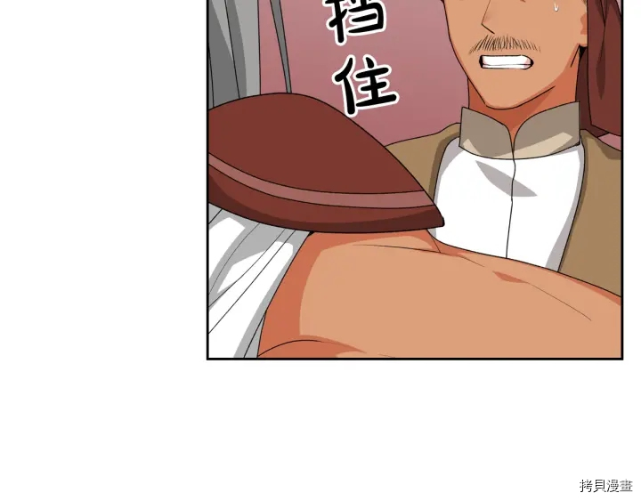 毒皇妃也有可爱闺蜜？[拷贝漫画]韩漫全集-第87话无删减无遮挡章节图片 