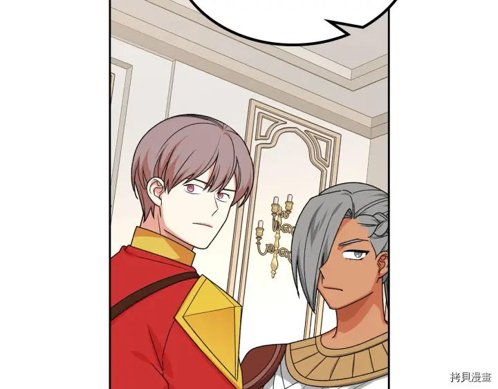 毒皇妃也有可爱闺蜜？[拷贝漫画]韩漫全集-第87话无删减无遮挡章节图片 