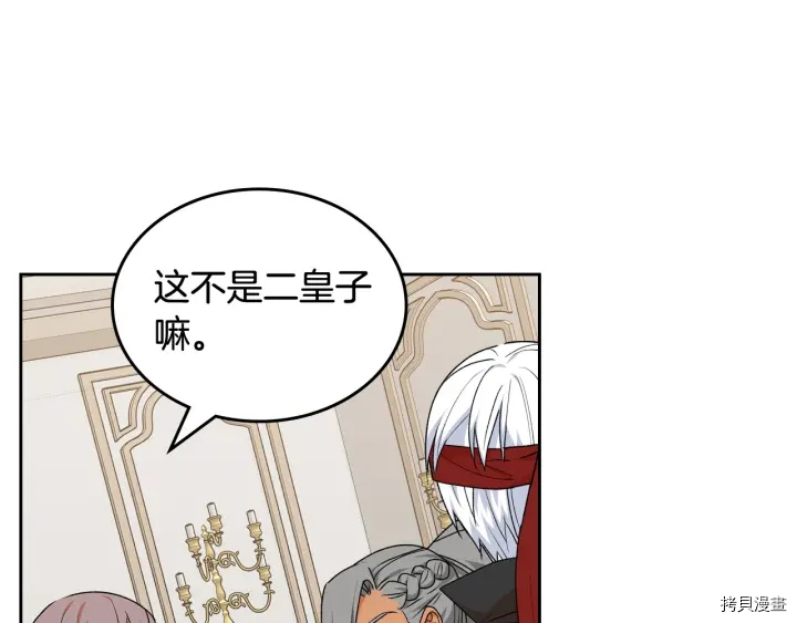 毒皇妃也有可爱闺蜜？[拷贝漫画]韩漫全集-第87话无删减无遮挡章节图片 
