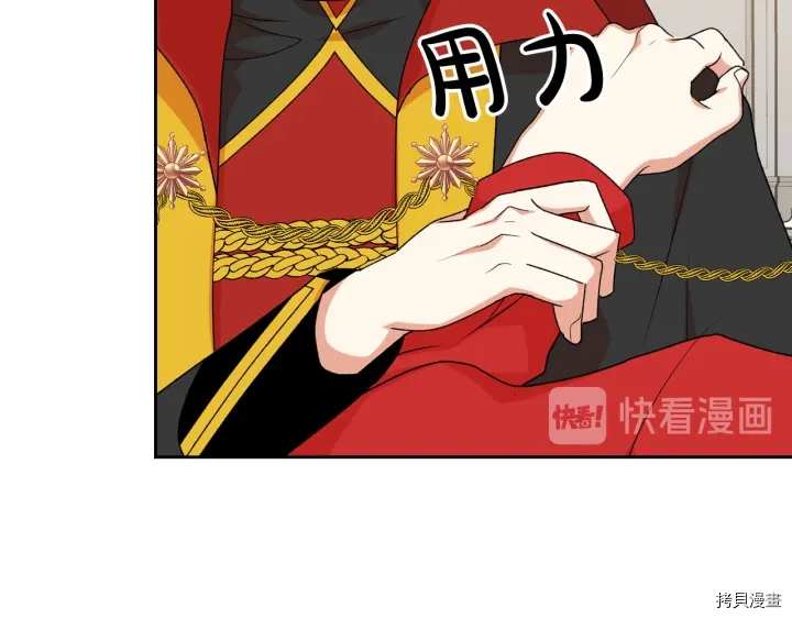 毒皇妃也有可爱闺蜜？[拷贝漫画]韩漫全集-第87话无删减无遮挡章节图片 