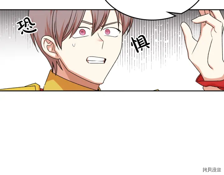 毒皇妃也有可爱闺蜜？[拷贝漫画]韩漫全集-第87话无删减无遮挡章节图片 