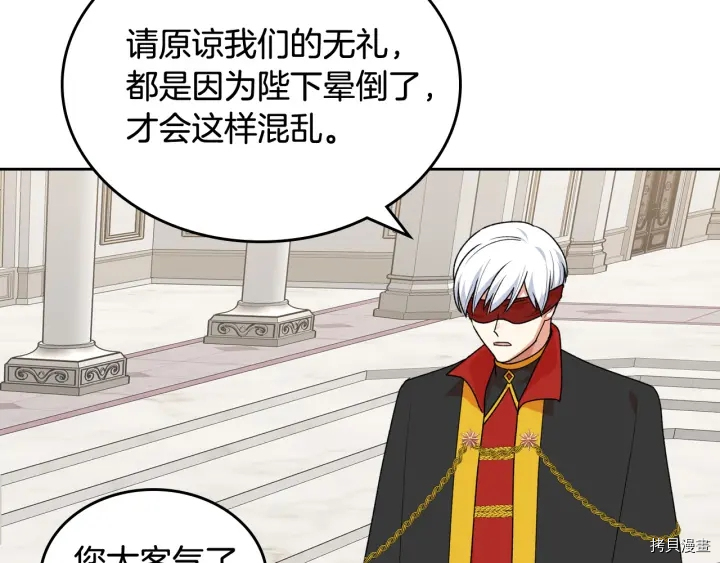 毒皇妃也有可爱闺蜜？[拷贝漫画]韩漫全集-第87话无删减无遮挡章节图片 