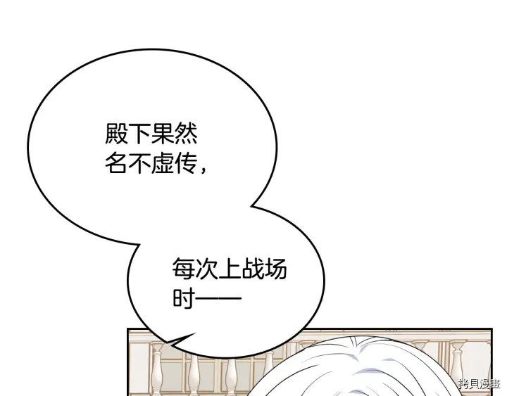 毒皇妃也有可爱闺蜜？[拷贝漫画]韩漫全集-第87话无删减无遮挡章节图片 