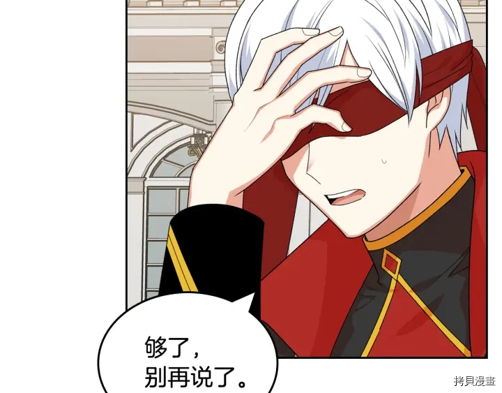 毒皇妃也有可爱闺蜜？[拷贝漫画]韩漫全集-第87话无删减无遮挡章节图片 