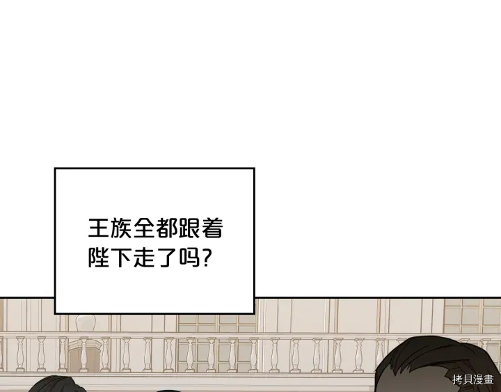 毒皇妃也有可爱闺蜜？[拷贝漫画]韩漫全集-第87话无删减无遮挡章节图片 