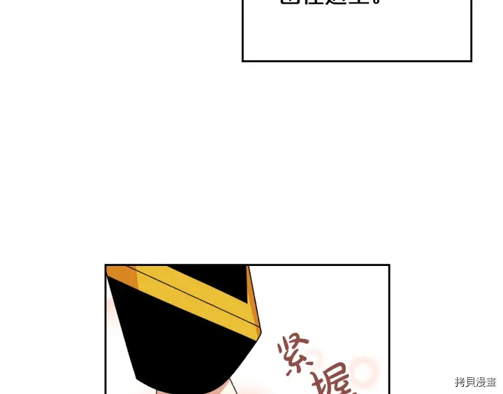 毒皇妃也有可爱闺蜜？[拷贝漫画]韩漫全集-第87话无删减无遮挡章节图片 