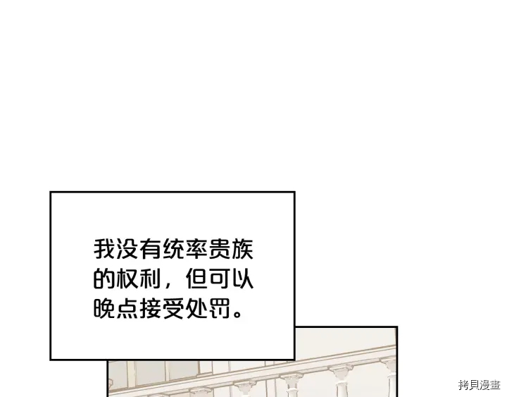 毒皇妃也有可爱闺蜜？[拷贝漫画]韩漫全集-第87话无删减无遮挡章节图片 