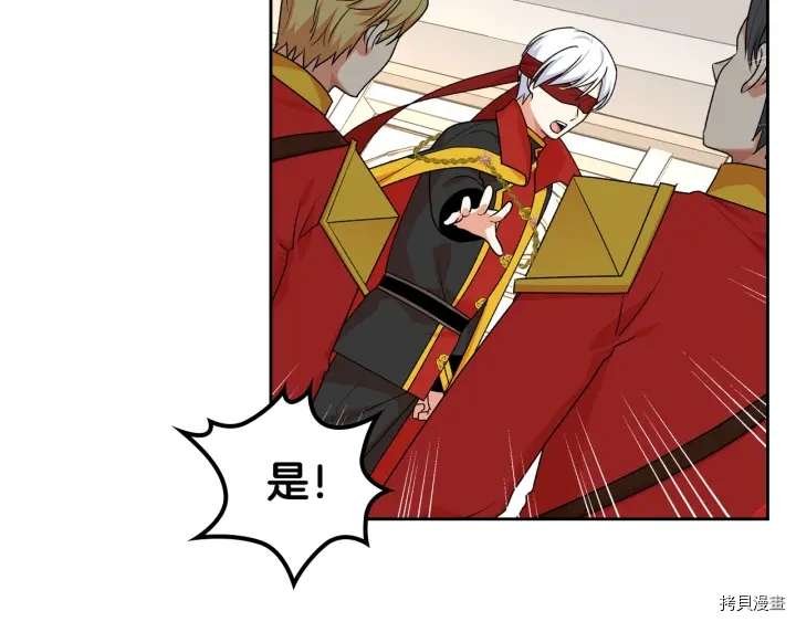 毒皇妃也有可爱闺蜜？[拷贝漫画]韩漫全集-第87话无删减无遮挡章节图片 