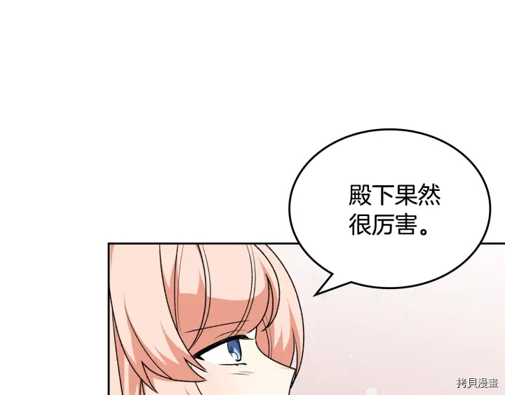 毒皇妃也有可爱闺蜜？[拷贝漫画]韩漫全集-第87话无删减无遮挡章节图片 