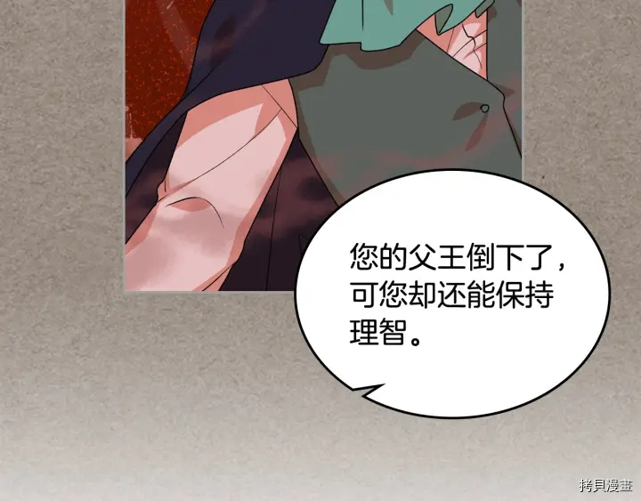 毒皇妃也有可爱闺蜜？[拷贝漫画]韩漫全集-第87话无删减无遮挡章节图片 