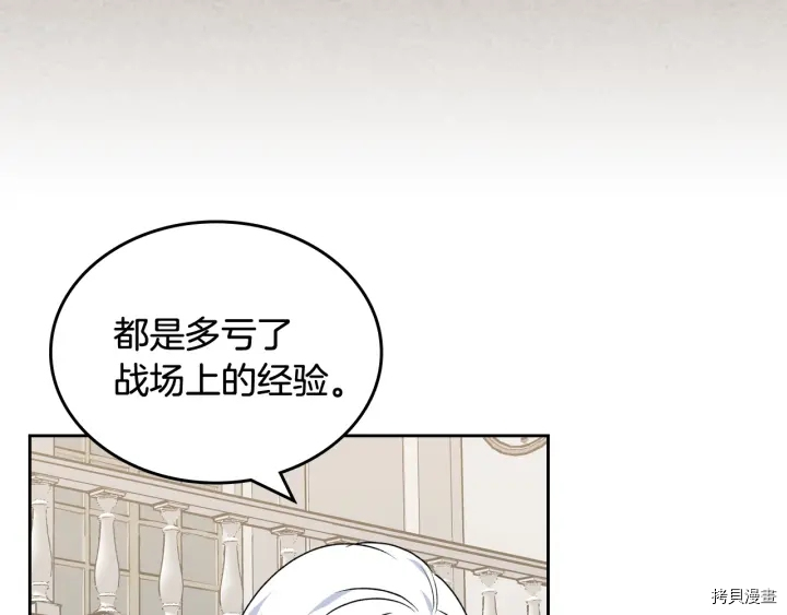 毒皇妃也有可爱闺蜜？[拷贝漫画]韩漫全集-第87话无删减无遮挡章节图片 