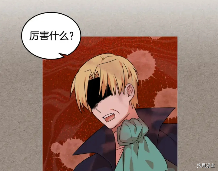 毒皇妃也有可爱闺蜜？[拷贝漫画]韩漫全集-第87话无删减无遮挡章节图片 