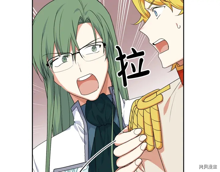毒皇妃也有可爱闺蜜？[拷贝漫画]韩漫全集-第87话无删减无遮挡章节图片 