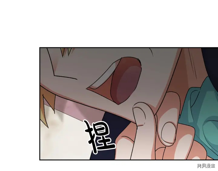 毒皇妃也有可爱闺蜜？[拷贝漫画]韩漫全集-第87话无删减无遮挡章节图片 