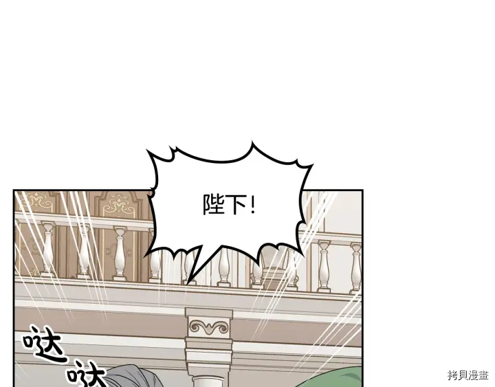 毒皇妃也有可爱闺蜜？[拷贝漫画]韩漫全集-第87话无删减无遮挡章节图片 