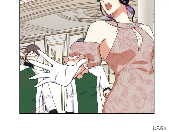 毒皇妃也有可爱闺蜜？[拷贝漫画]韩漫全集-第87话无删减无遮挡章节图片 