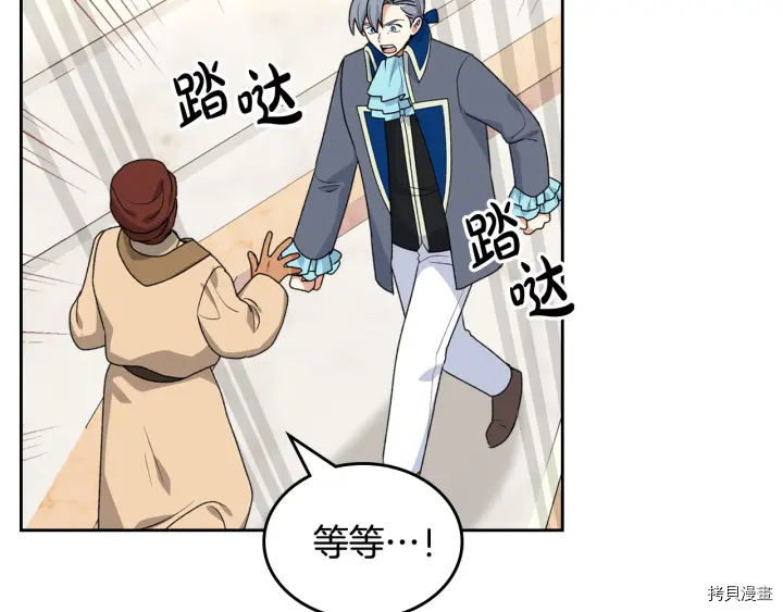 毒皇妃也有可爱闺蜜？[拷贝漫画]韩漫全集-第87话无删减无遮挡章节图片 