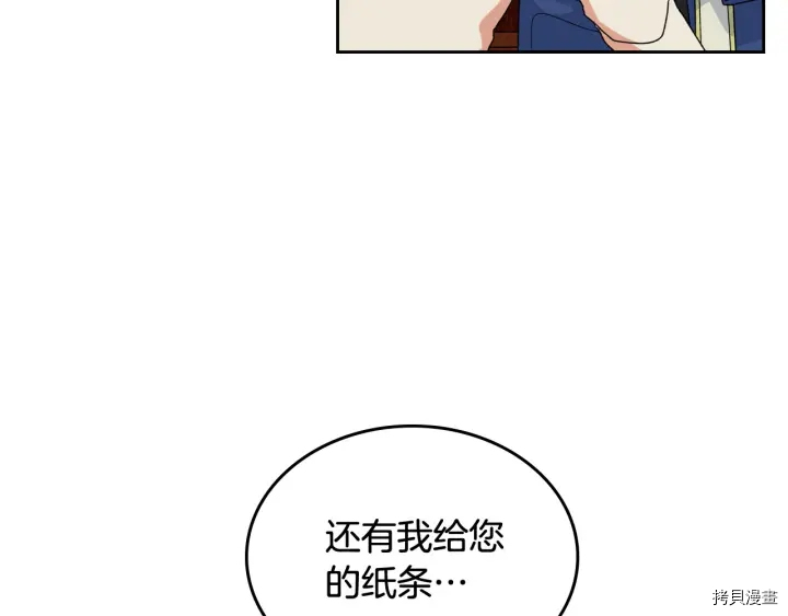 毒皇妃也有可爱闺蜜？[拷贝漫画]韩漫全集-第88话无删减无遮挡章节图片 