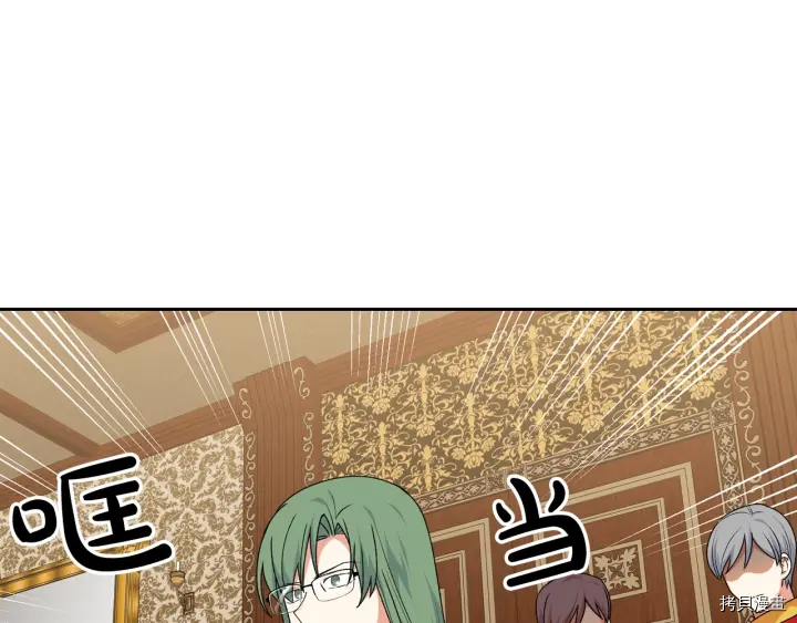 毒皇妃也有可爱闺蜜？[拷贝漫画]韩漫全集-第88话无删减无遮挡章节图片 