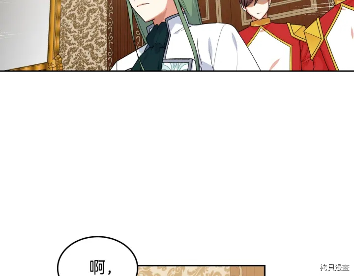 毒皇妃也有可爱闺蜜？[拷贝漫画]韩漫全集-第88话无删减无遮挡章节图片 