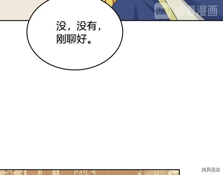 毒皇妃也有可爱闺蜜？[拷贝漫画]韩漫全集-第88话无删减无遮挡章节图片 