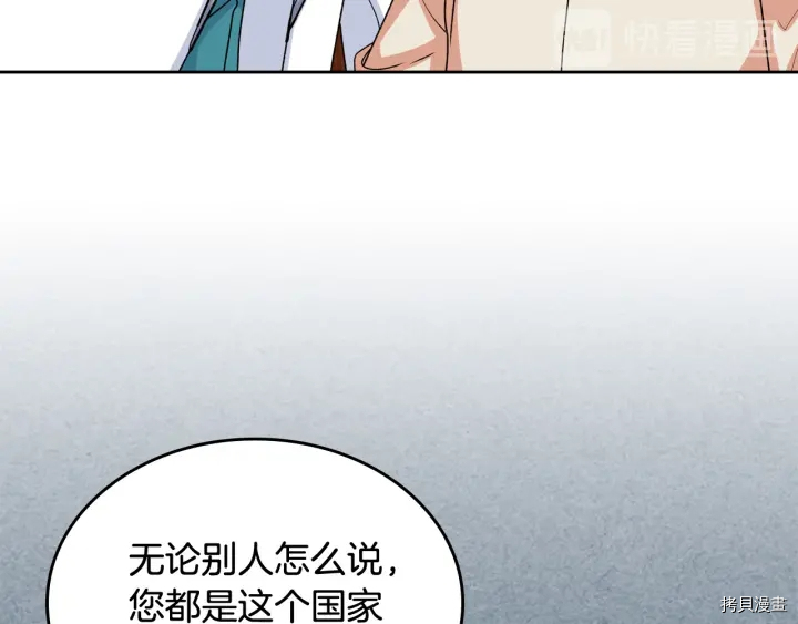 毒皇妃也有可爱闺蜜？[拷贝漫画]韩漫全集-第88话无删减无遮挡章节图片 