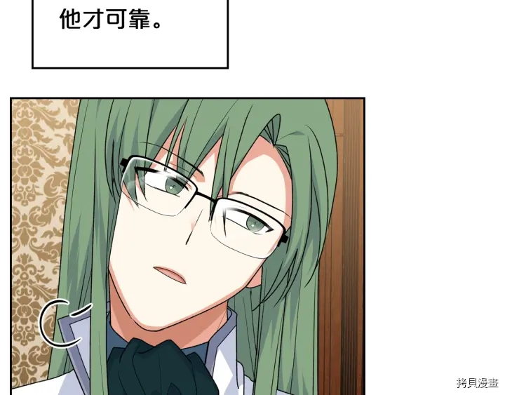 毒皇妃也有可爱闺蜜？[拷贝漫画]韩漫全集-第88话无删减无遮挡章节图片 
