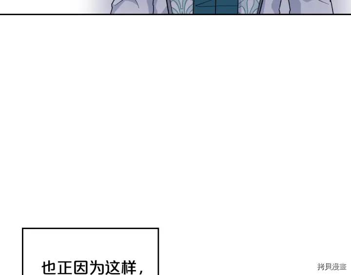 毒皇妃也有可爱闺蜜？[拷贝漫画]韩漫全集-第88话无删减无遮挡章节图片 