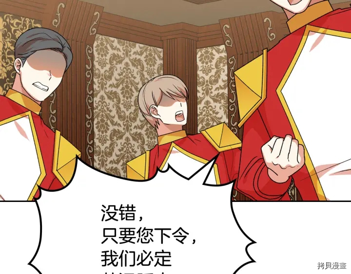 毒皇妃也有可爱闺蜜？[拷贝漫画]韩漫全集-第88话无删减无遮挡章节图片 