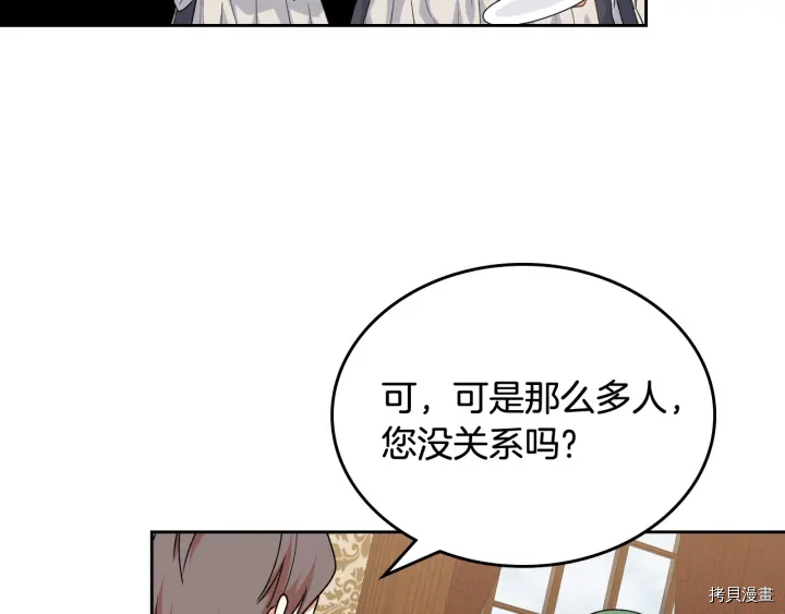 毒皇妃也有可爱闺蜜？[拷贝漫画]韩漫全集-第88话无删减无遮挡章节图片 