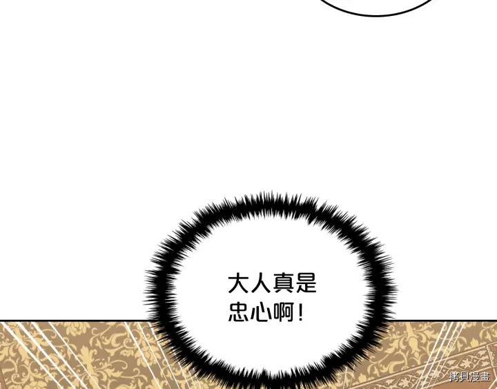 毒皇妃也有可爱闺蜜？[拷贝漫画]韩漫全集-第88话无删减无遮挡章节图片 