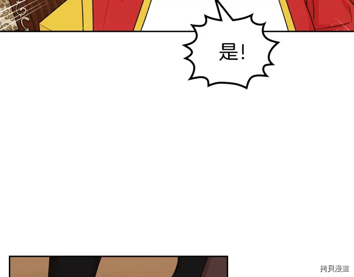毒皇妃也有可爱闺蜜？[拷贝漫画]韩漫全集-第88话无删减无遮挡章节图片 