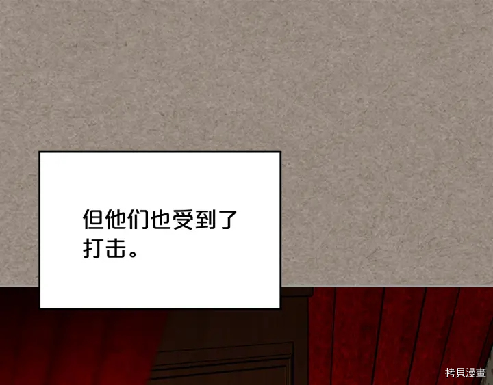 毒皇妃也有可爱闺蜜？[拷贝漫画]韩漫全集-第88话无删减无遮挡章节图片 