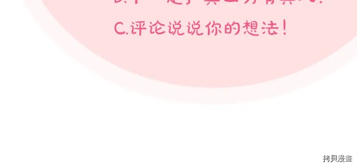 毒皇妃也有可爱闺蜜？[拷贝漫画]韩漫全集-第88话无删减无遮挡章节图片 