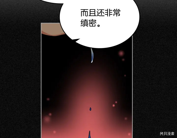 毒皇妃也有可爱闺蜜？[拷贝漫画]韩漫全集-第88话无删减无遮挡章节图片 