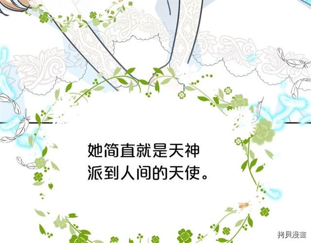 毒皇妃也有可爱闺蜜？[拷贝漫画]韩漫全集-第08话无删减无遮挡章节图片 