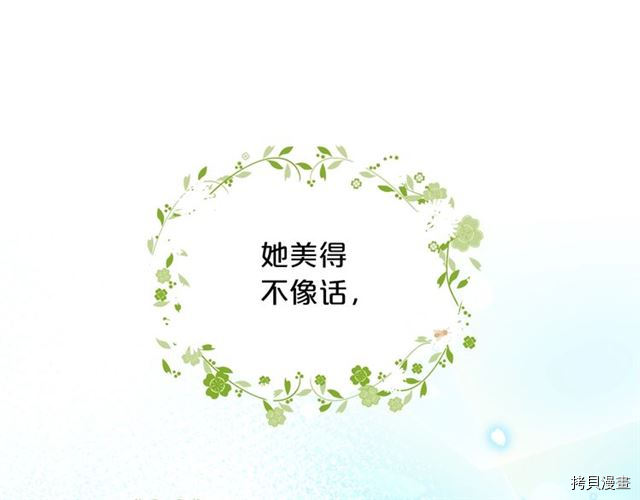 毒皇妃也有可爱闺蜜？[拷贝漫画]韩漫全集-第08话无删减无遮挡章节图片 