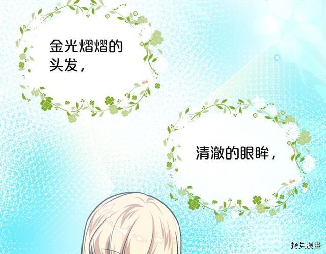 毒皇妃也有可爱闺蜜？[拷贝漫画]韩漫全集-第08话无删减无遮挡章节图片 