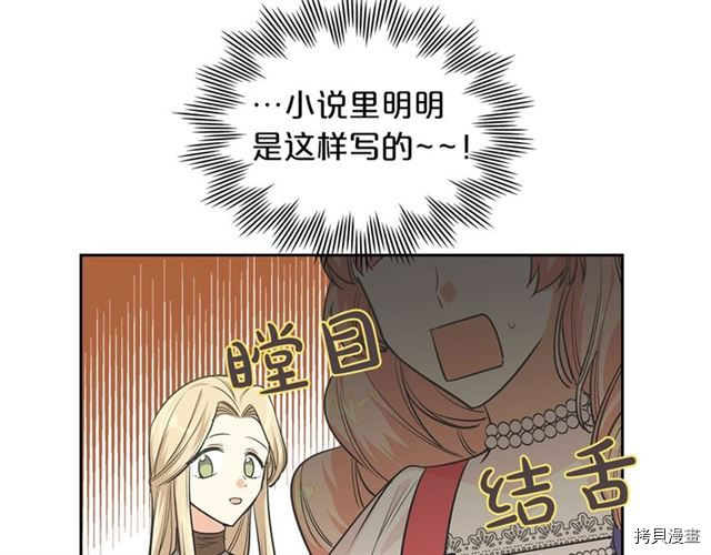 毒皇妃也有可爱闺蜜？[拷贝漫画]韩漫全集-第08话无删减无遮挡章节图片 