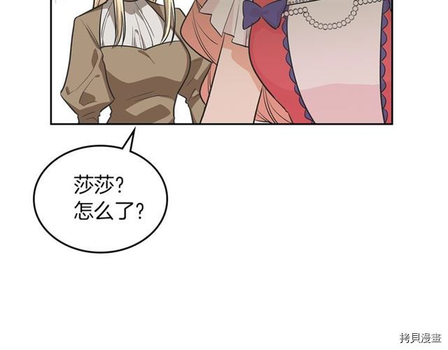 毒皇妃也有可爱闺蜜？[拷贝漫画]韩漫全集-第08话无删减无遮挡章节图片 