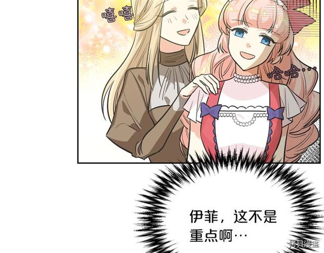 毒皇妃也有可爱闺蜜？[拷贝漫画]韩漫全集-第08话无删减无遮挡章节图片 