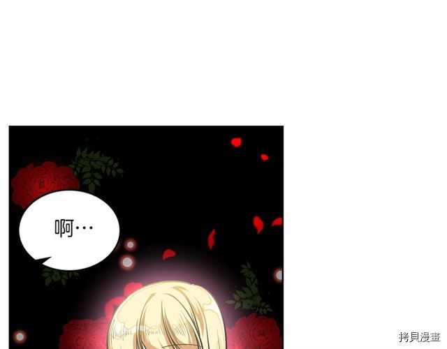 毒皇妃也有可爱闺蜜？[拷贝漫画]韩漫全集-第08话无删减无遮挡章节图片 