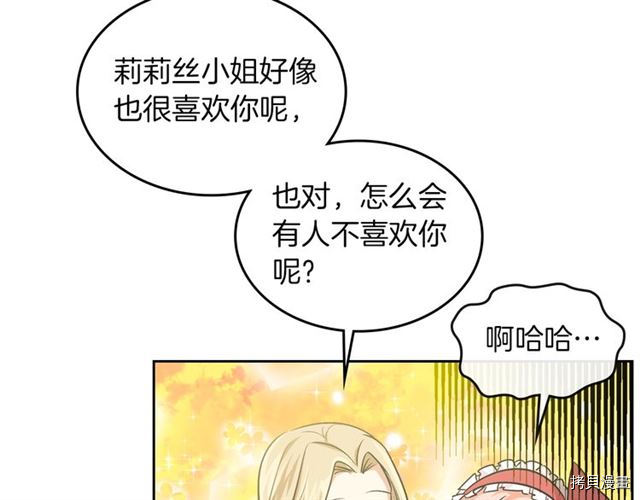 毒皇妃也有可爱闺蜜？[拷贝漫画]韩漫全集-第08话无删减无遮挡章节图片 
